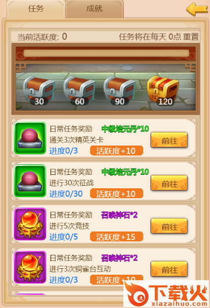 舞动刀锋截图3