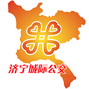济宁城际公交app下载-济宁城际公交v1.9.2 官方版