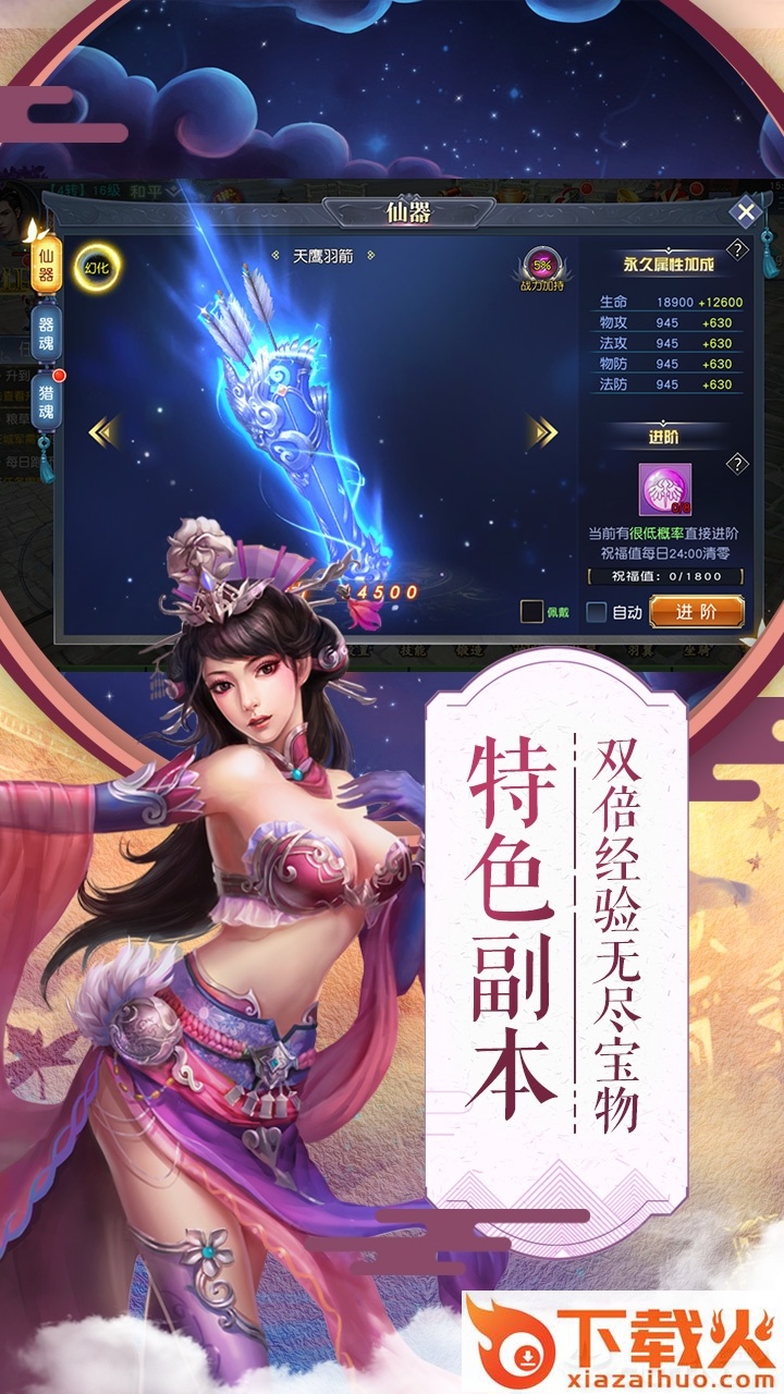 八荒寻龙诀截图1