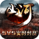 山河小米版 v1.0.0 安卓版 山河小米版 v1.0.0 安卓版