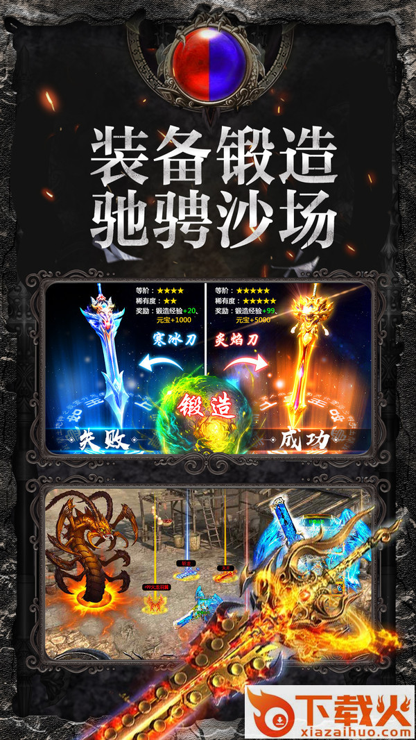 万劫传奇截图2