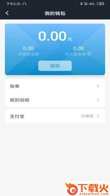 逸乘车主司机端app截图1