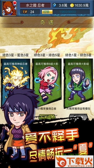 九尾疾风传苹果版 v1.0 ios版 截图2