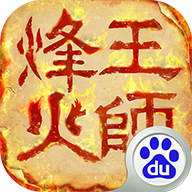 烽火王师官方下载-烽火王师手游下载v1.0.9 安卓版