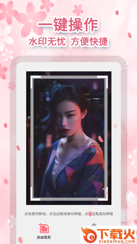 去水印极速版app截图2