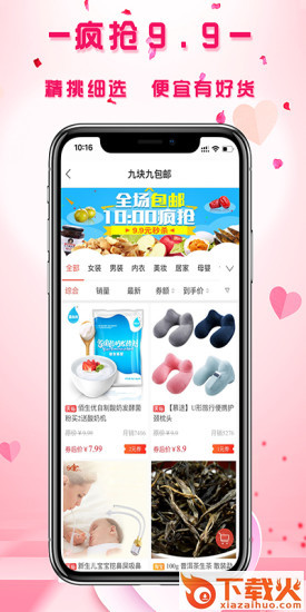 每纷app截图2