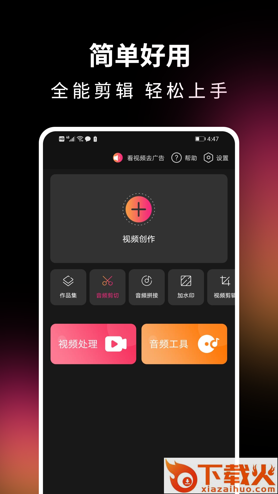 音视频剪辑精灵截图1