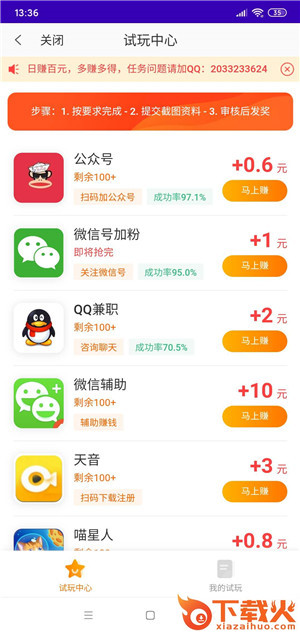 大力头条app截图1