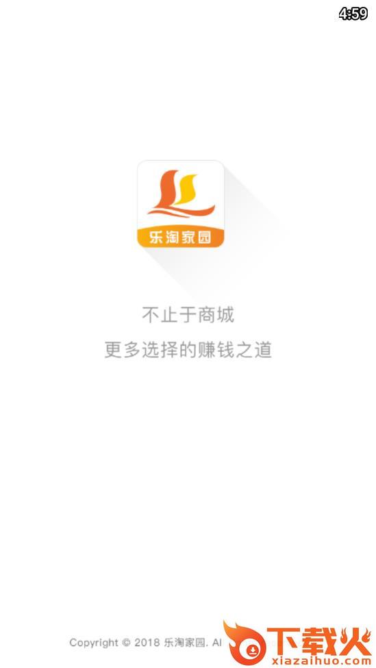 乐淘家园app截图1