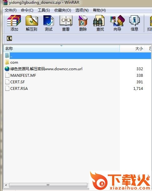 苹果4s移动3g补丁 v9.3.5 官网最新版 截图1