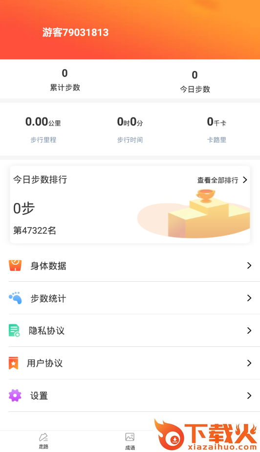海豚守护截图2