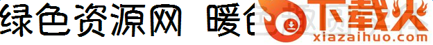 暖色趣圆字体