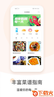 空调遥控器大师app下载 v1.4.1 安卓版截图2