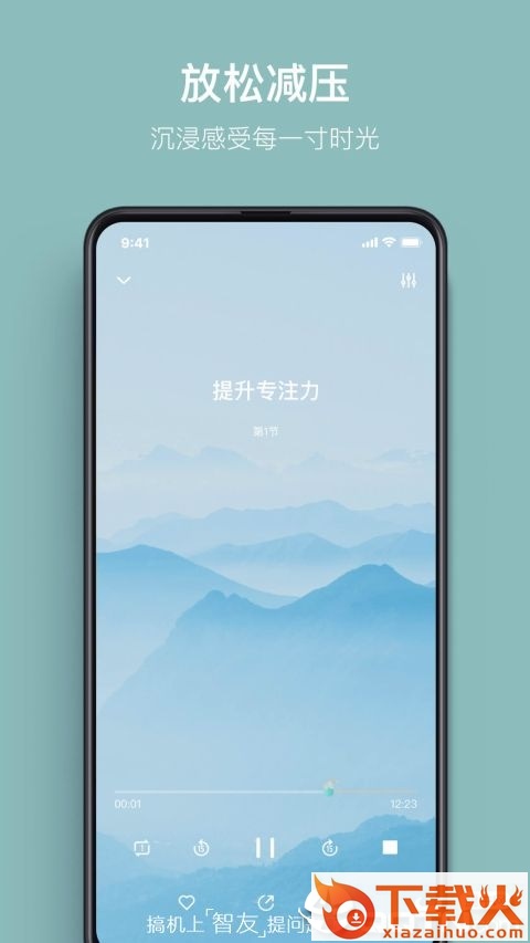 大象冥想免费版截图1