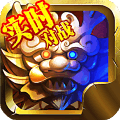 点兵三国多酷游戏版下载-点兵三国手游百度版下载v1.0 官方版