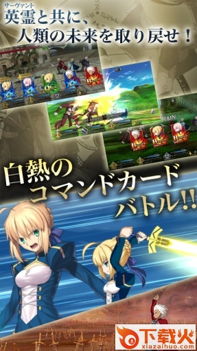 Fate Grand Order
