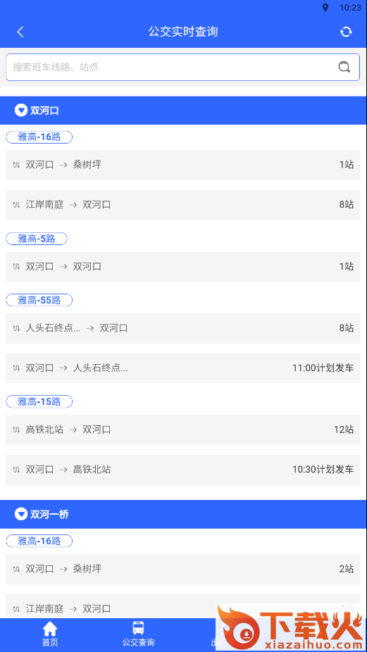 三峡平湖行截图1