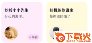 治愈星球app截图3