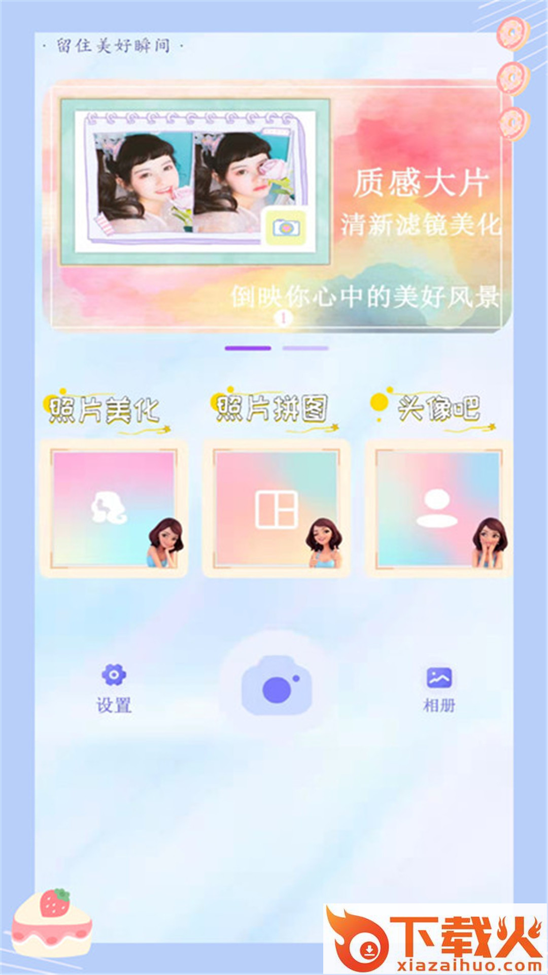萌颜自拍相机app截图1