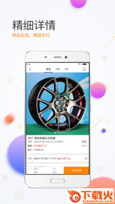 毂辘辘app截图2