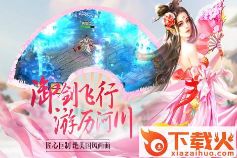 天御奇缘截图2