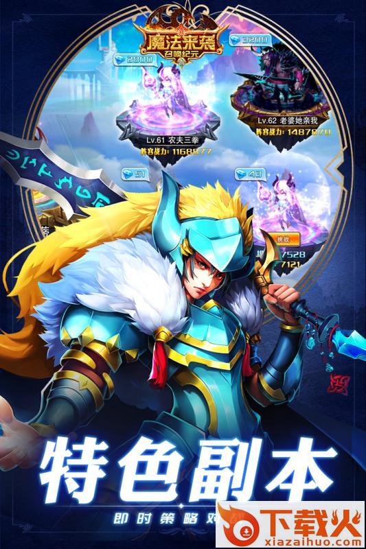 魔法来袭九游版截图1