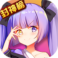 少年封神榜腾讯版 v1.0.0 安卓版 少年封神榜腾讯版 v1.0.0 安卓版