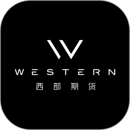 西部期货安卓版-西部期货app下载v5.5.8.0 最新版