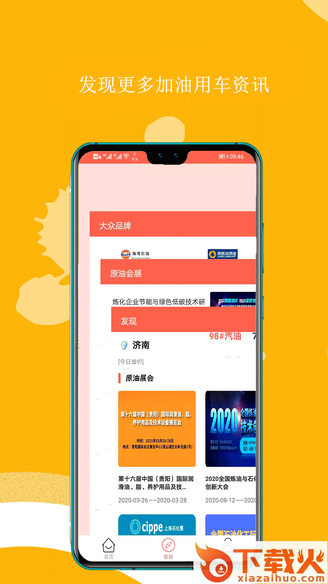 平原油宝截图1