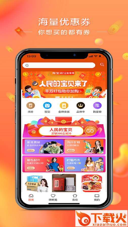喜惠截图1