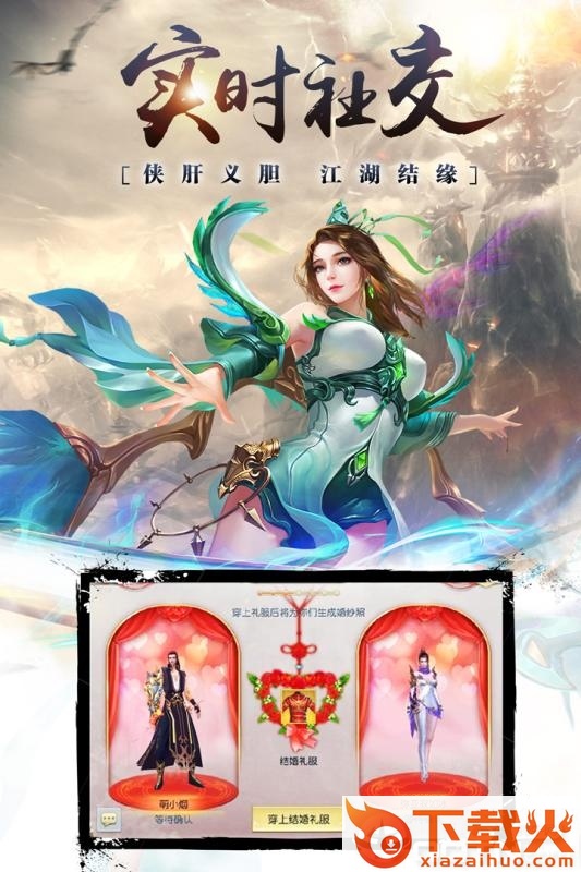 九州虚鲲传截图2