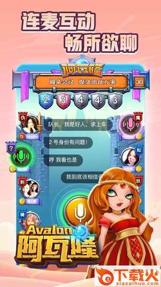 阿瓦隆online v2.0.75 安卓版截图1