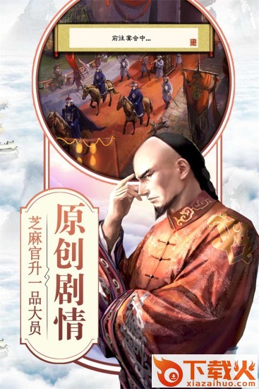 青天小县令腾讯版截图1