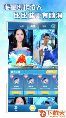 闪光短视频app截图2