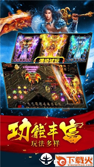 狂暴传奇手游截图2