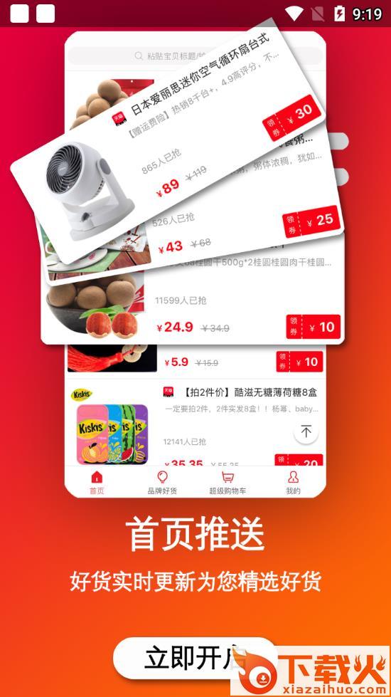 友赚生活app截图2