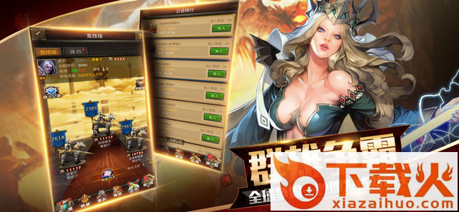 魔法英雄门截图1