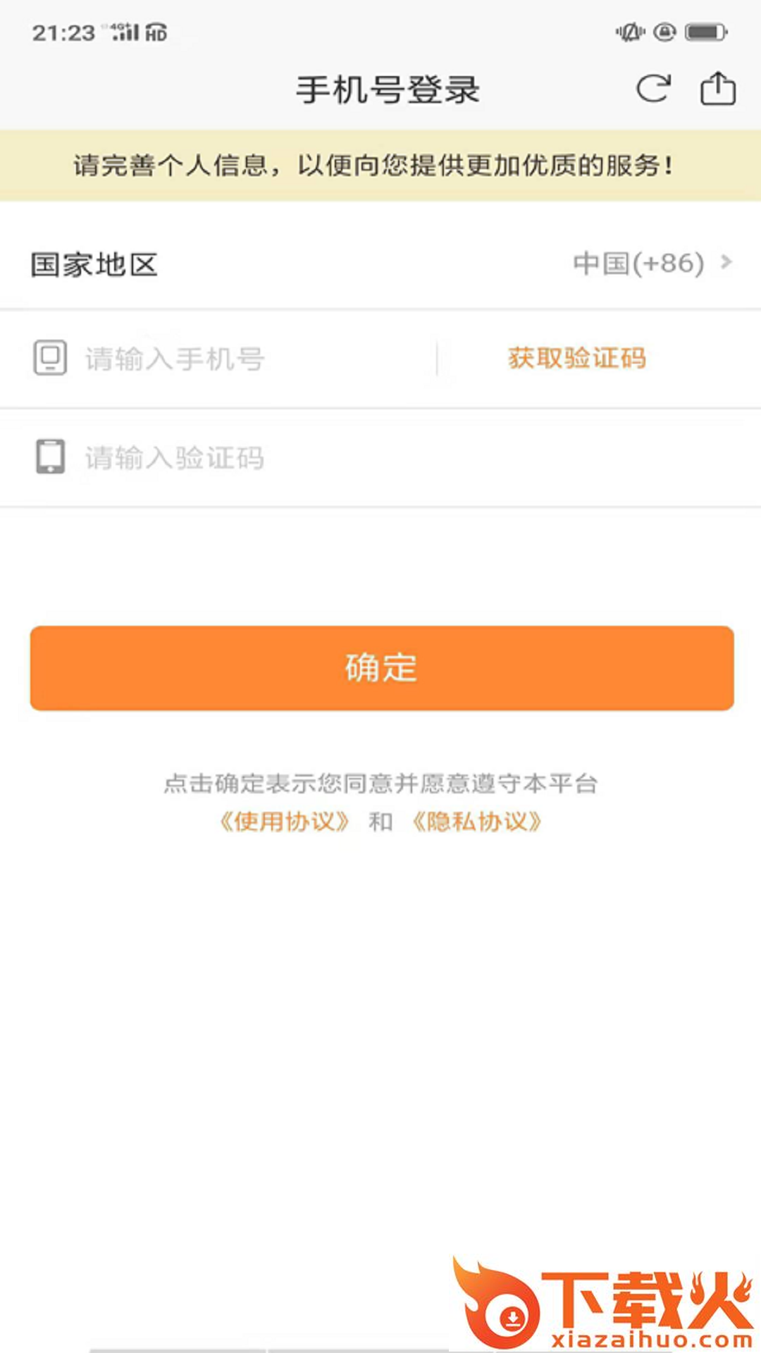 言极是app截图2