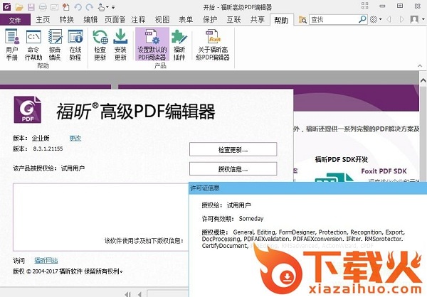 pdf编辑器中文免费版 v2.2.1 绿色版 截图1