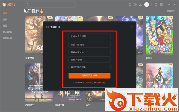 囧次元电脑版32位 v1.0.15.0 最新版 截图2