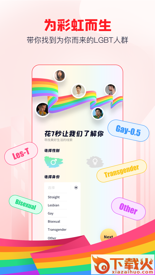 Clue app(彩虹欢聚平台)截图2