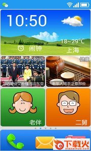 卡布老人桌面app截图2