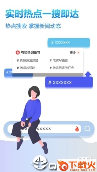 淘头条app截图2