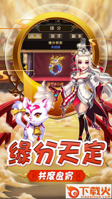 大圣擒妖记截图1
