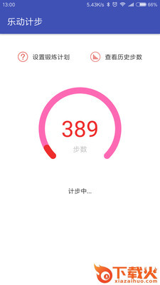乐动计步截图2
