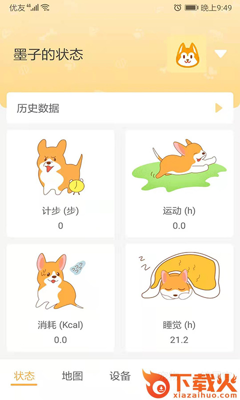 嘻嘻狗app截图1