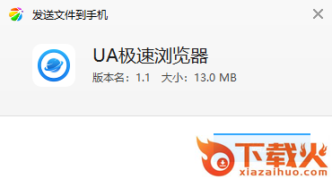 UA极速浏览器截图3
