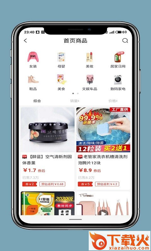 豫吉商城app截图1