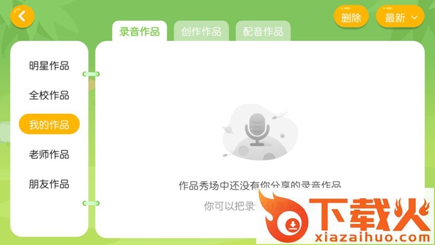 常春藤图书馆app截图2
