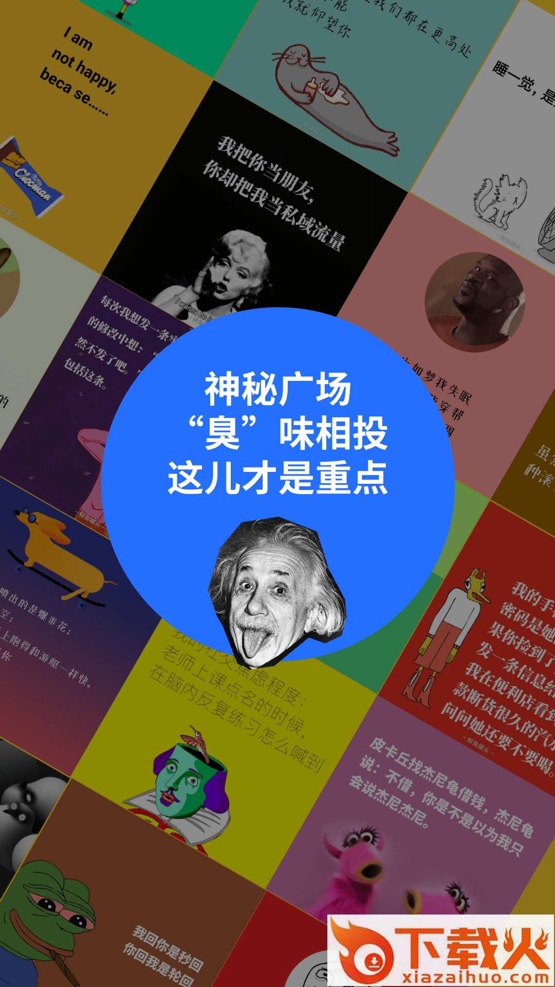 鲱鱼罐头app截图2